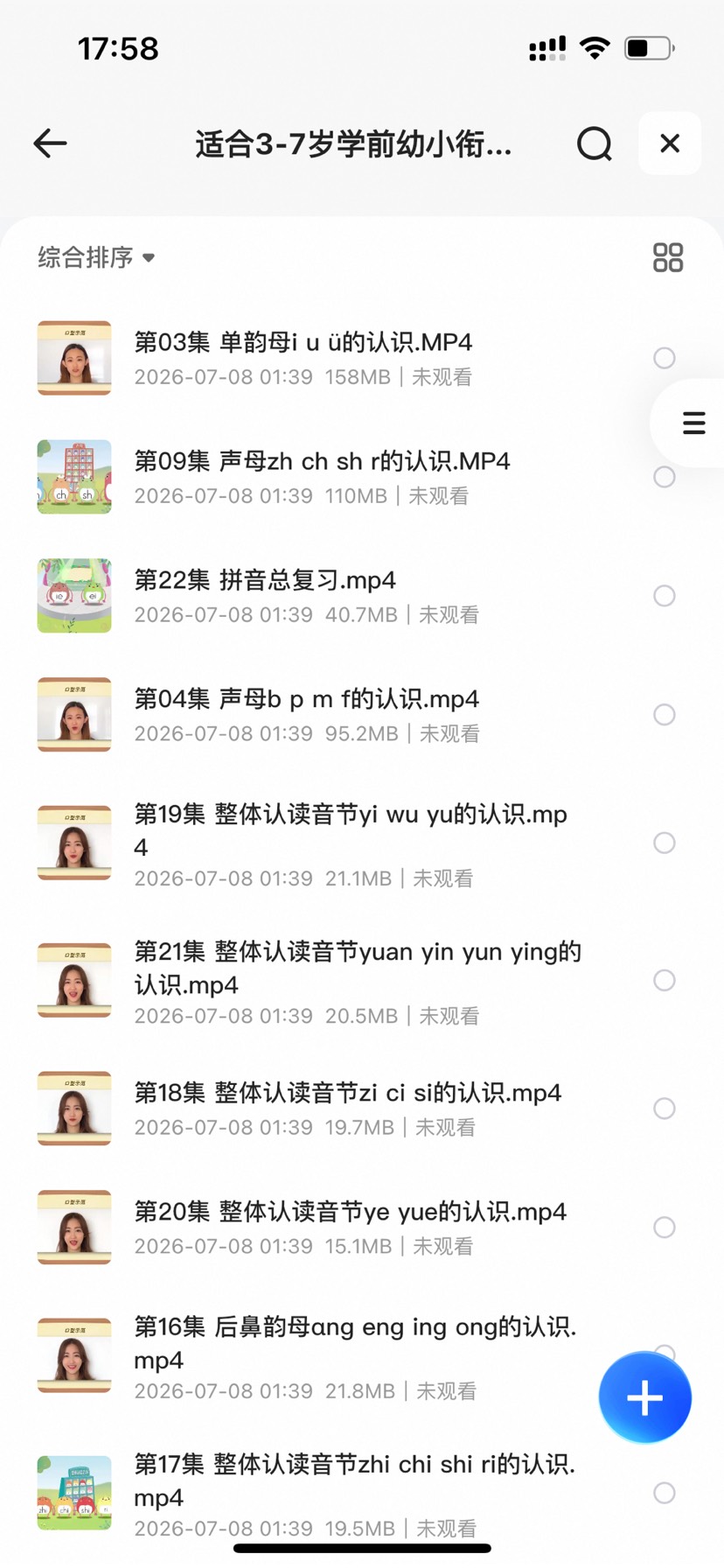 适合3-7岁学前幼小衔接 《22天搞定拼音》，认、读、拼