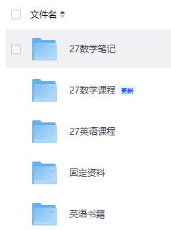 2027考研数学7月7日更新