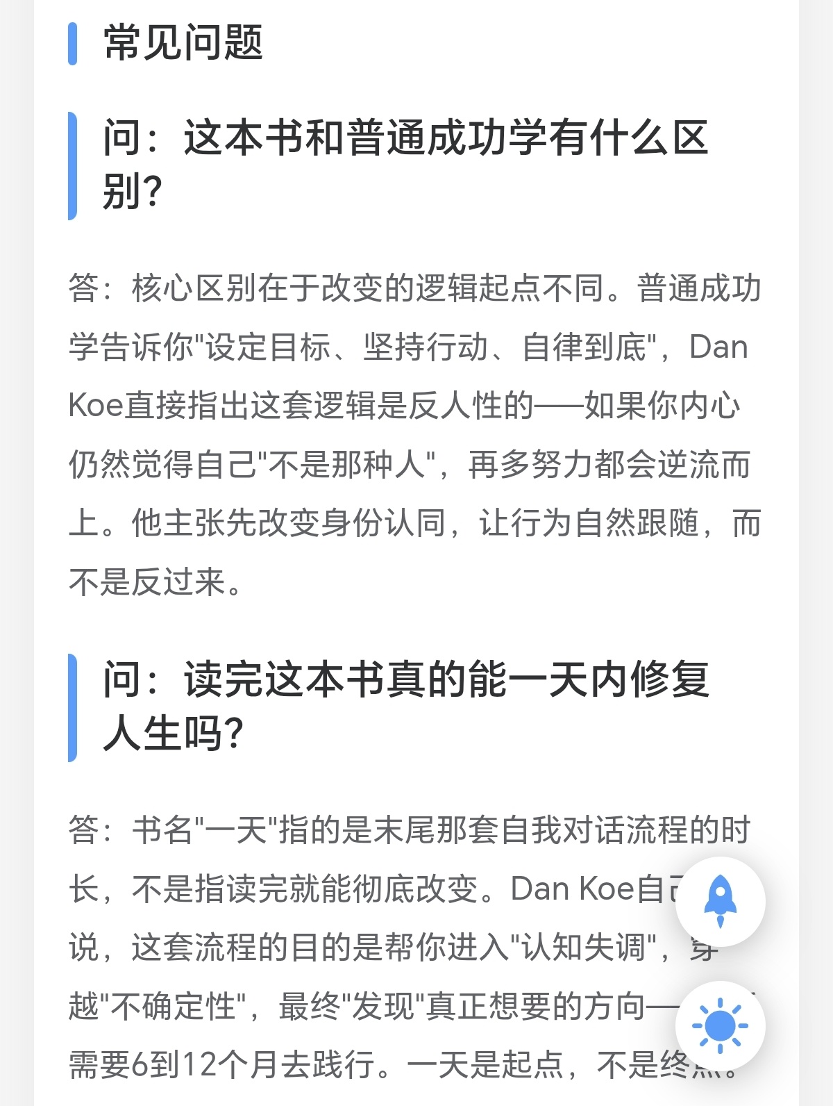 〈分享〉如何在一天内修复你的人生：Dan Koe身份重塑方法论
