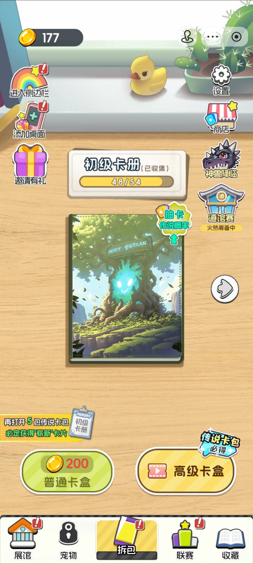 求一个小游戏免广告求一个小游戏免广告