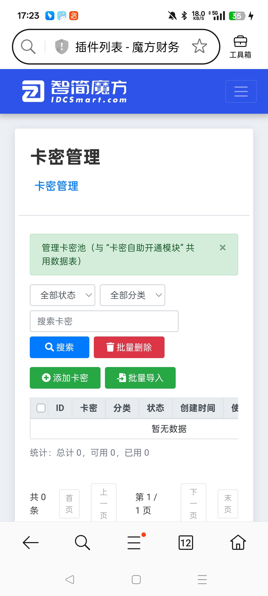 原创首发魔方 咔弥自动化插件+模块