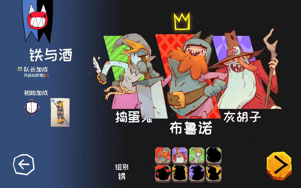 手游推荐荆棘大乱斗：星陨传说（汉化&amp;完整版）