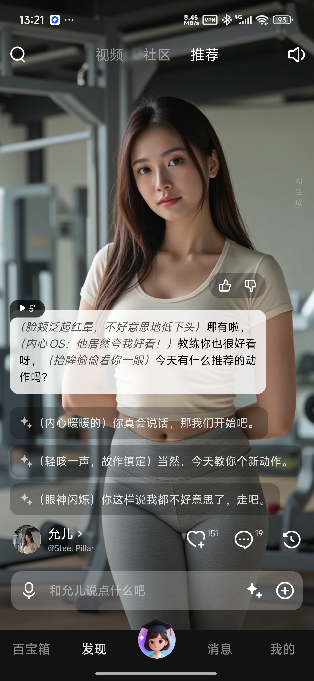 JoyAI🈲你的专属Ai乖乖女友㊙️😍虚拟女友