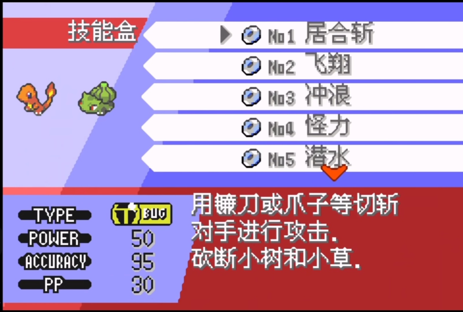 PC/手机双端宝可梦美学火红｜开放世界｜八种模式