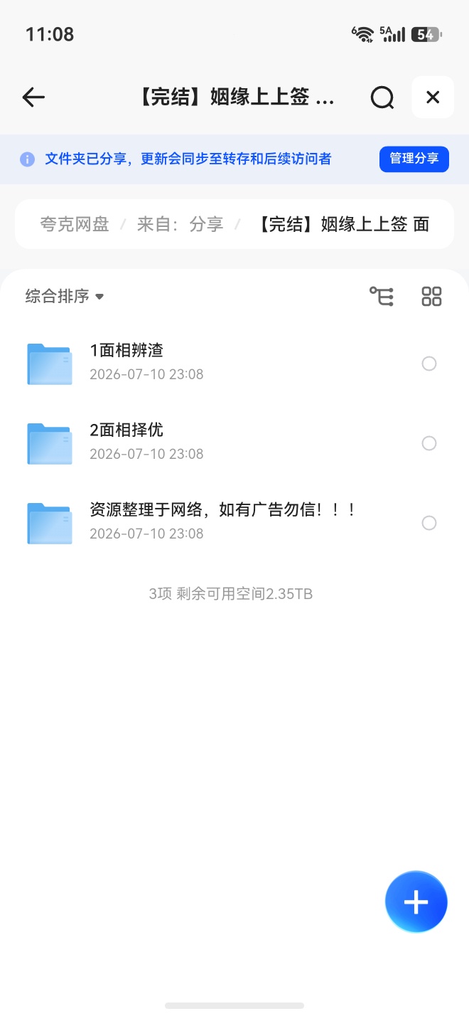姻缘上上签 面相