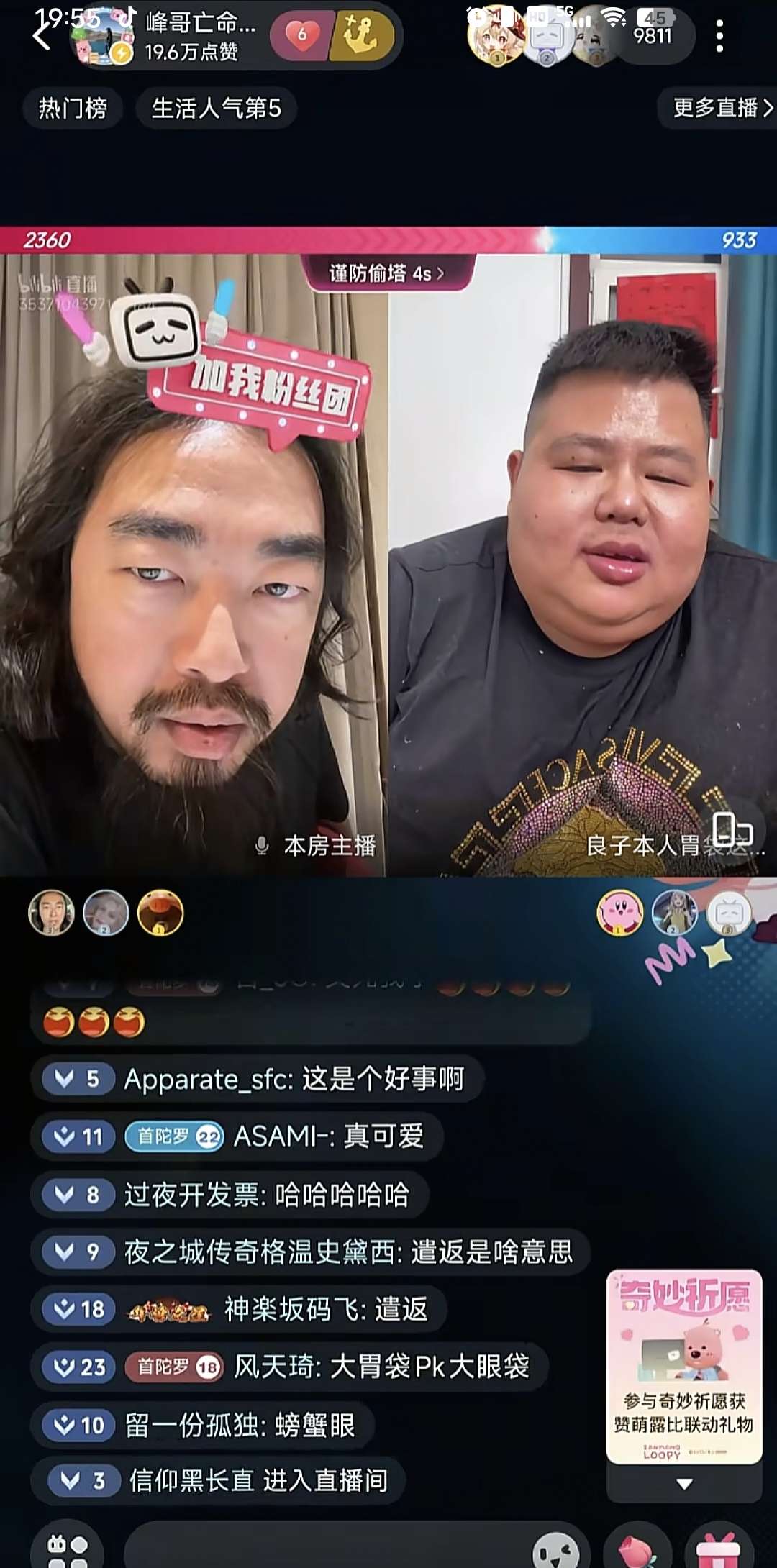 【分享】simple🔥聚合四大平台直播🔥极速秒播无卡顿🔥 封面