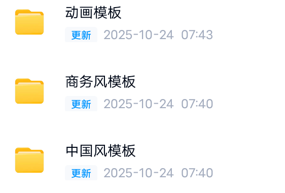 【分享】📄精选270+套不同风格PPT模板 封面