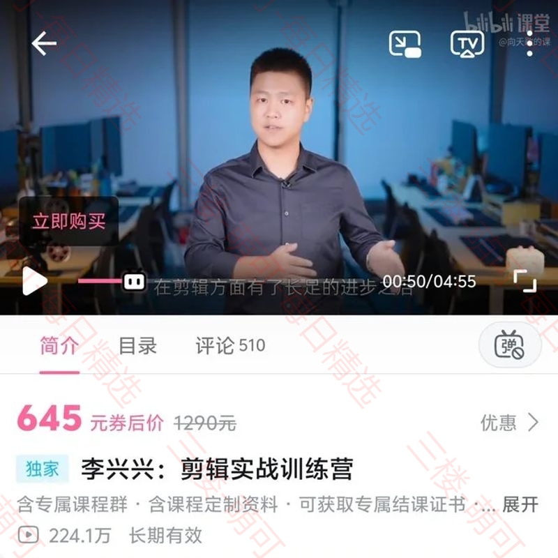 【分享】李兴兴：剪辑实战训练营（完结） 封面