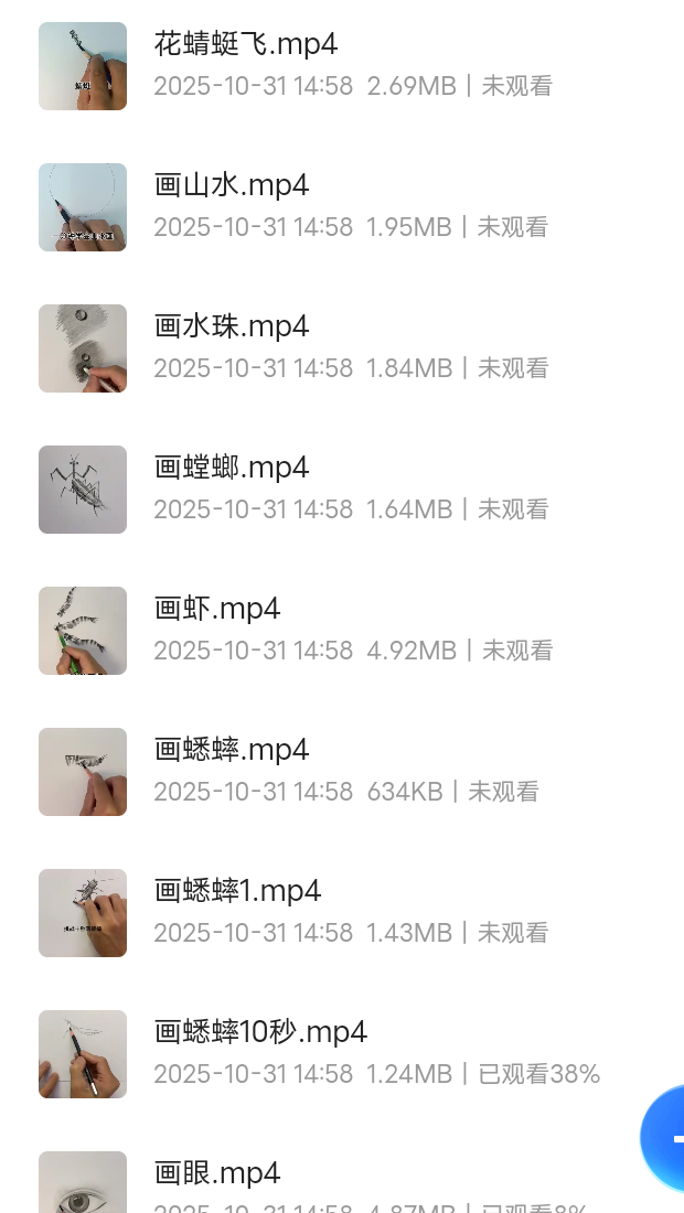 【分享】速画视频 封面