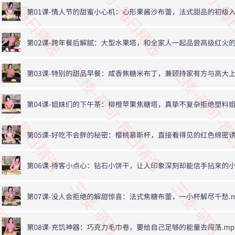 【分享】法式甜点大师课，手把手教你制作15道经典法式甜品 封面