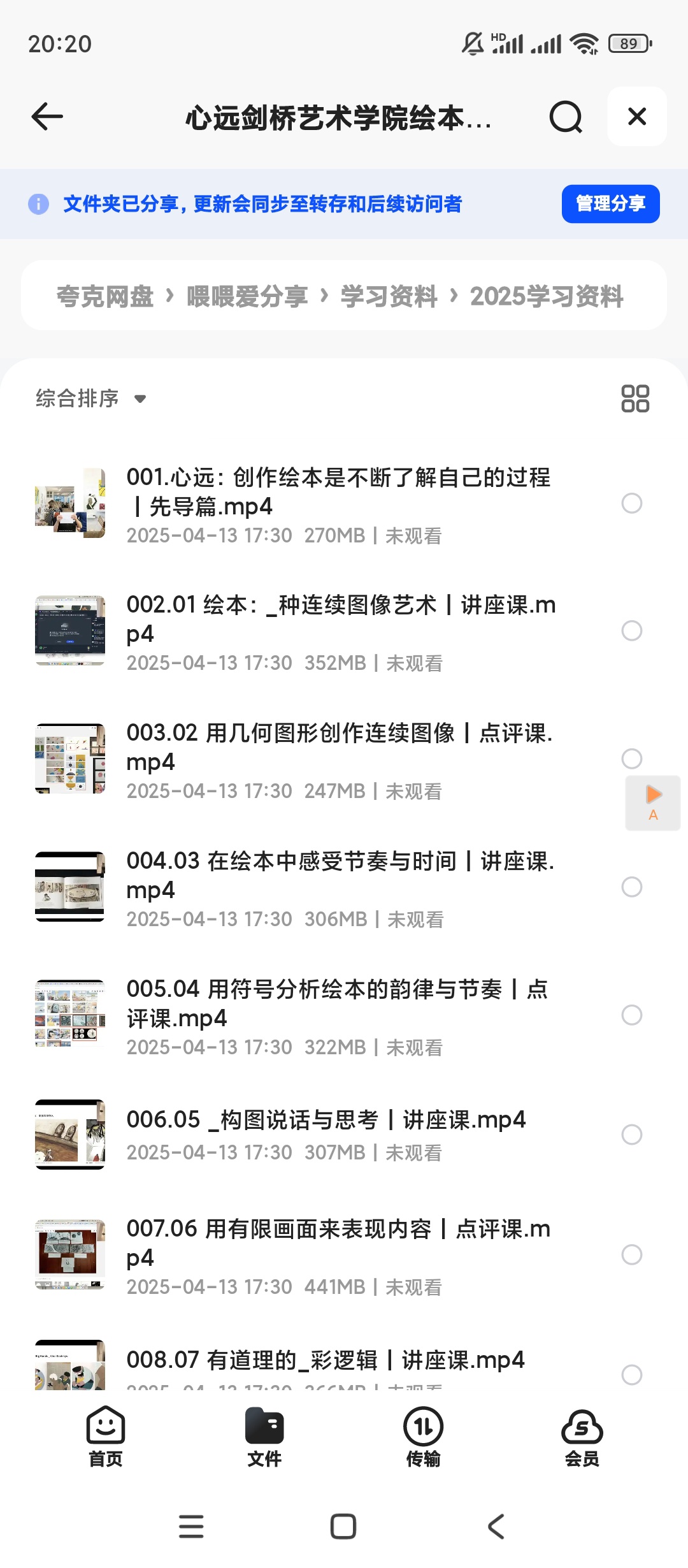 【分享】心远剑桥艺术学院绘本专业课 封面