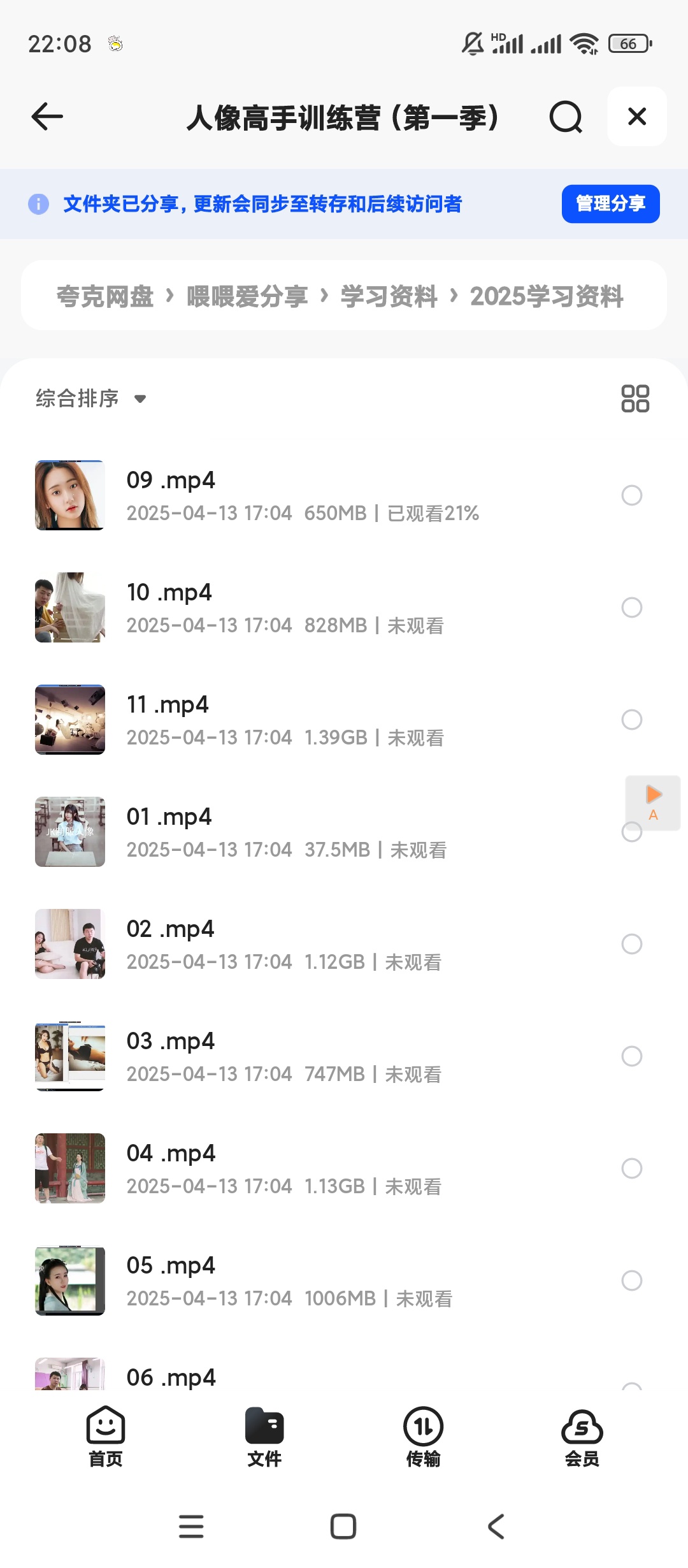 【分享】人像高手训练营（第一季） 封面