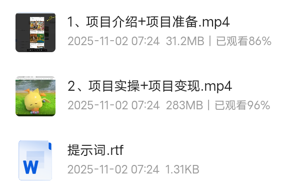 【分享】零门槛AI玩转儿童动漫赛道，热门爆款公式与商单变现指南 封面