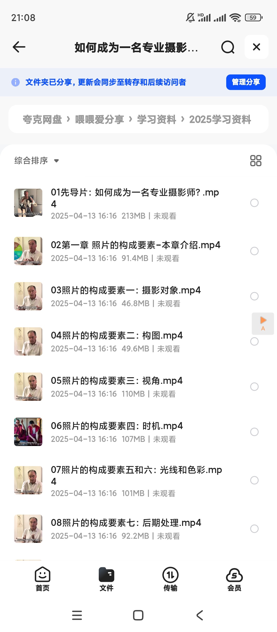 【分享】如何成为一名专业摄影师 (中英字幕) 封面