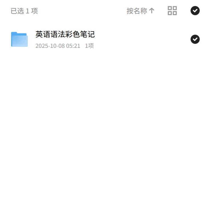 【分享】英语语法彩色笔记 封面