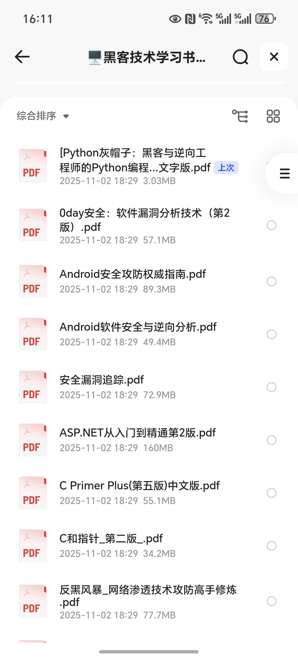 【分享】黑客技术学习书籍大合集 封面