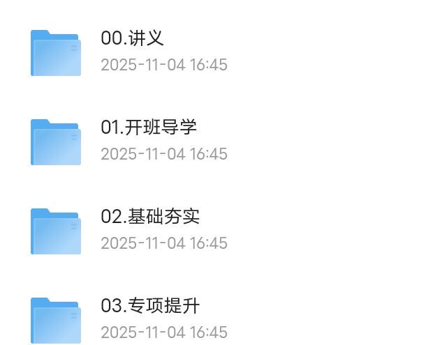 【分享】刘晓燕金榜四级全程班 封面