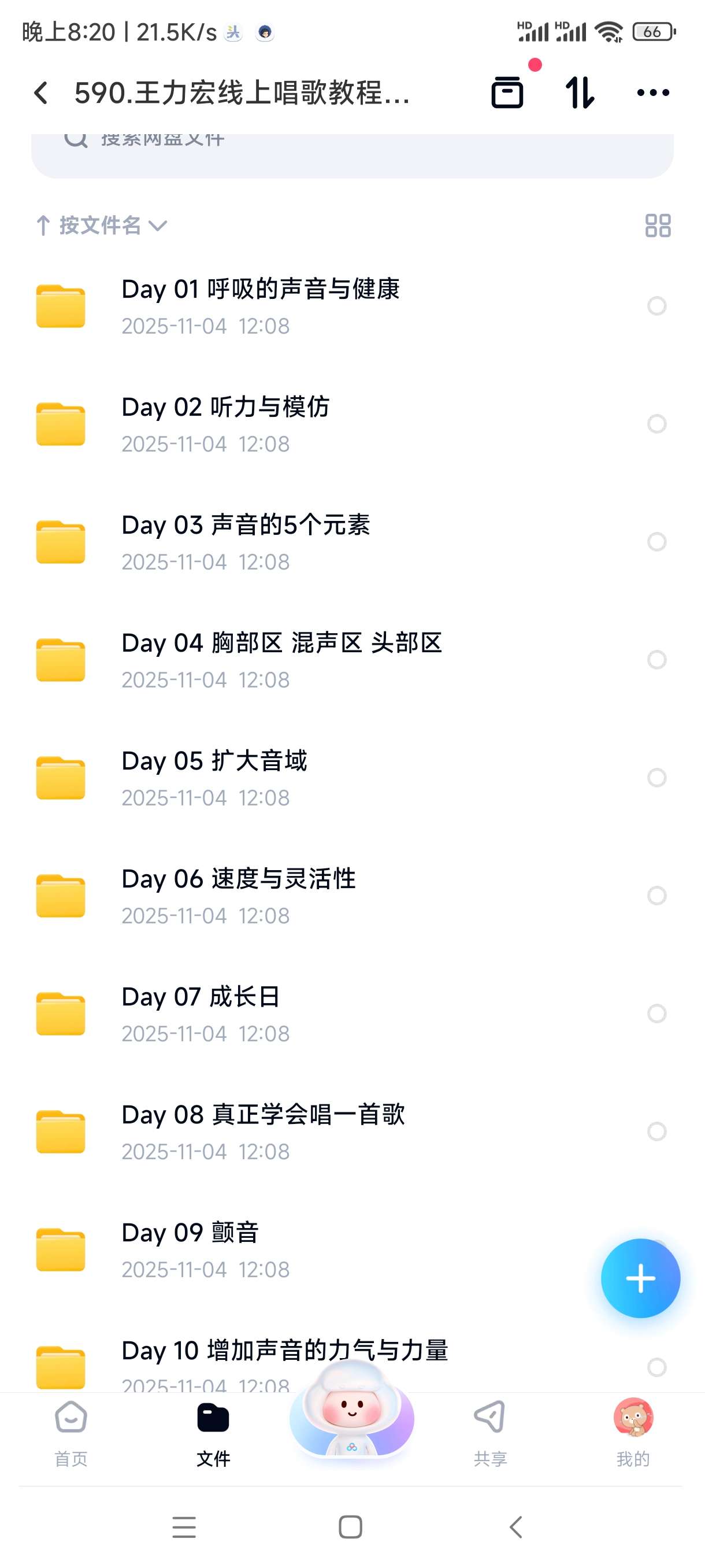 【分享】590.王力宏线上唱歌教程【完结】 封面