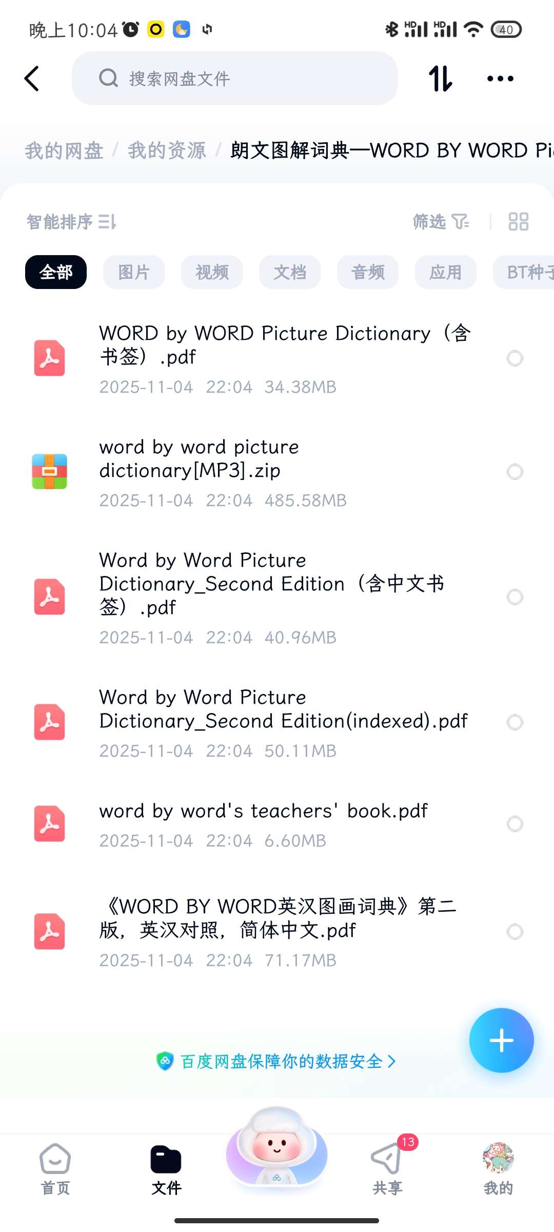 【分享】朗文图解词典 封面