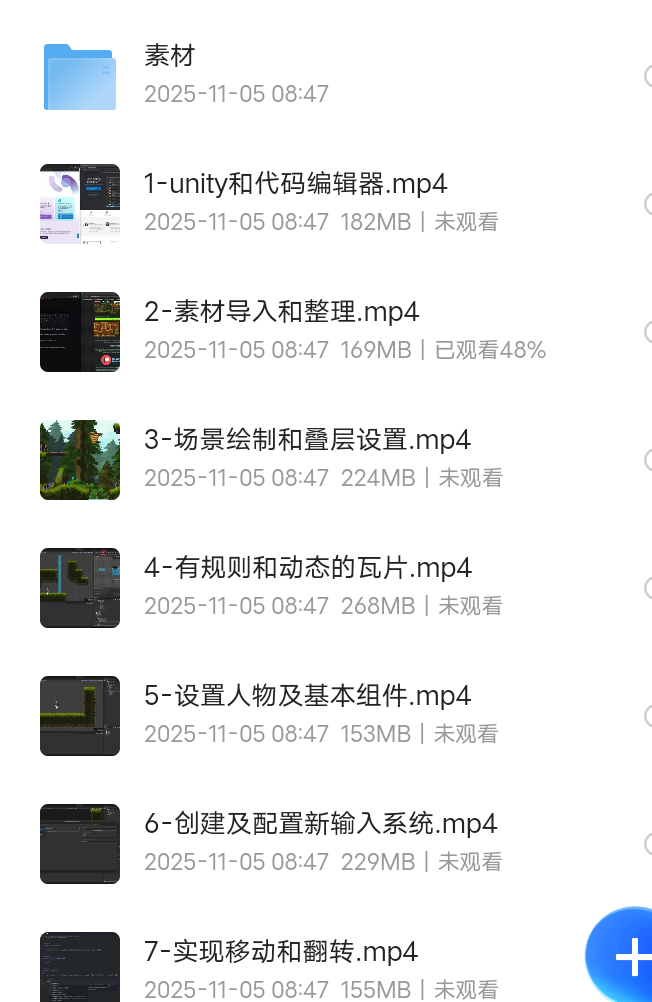 【分享】Unity勇士传说动作游戏开发 封面