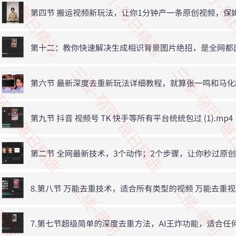 【分享】短视频去重实操教学，多场景通用告别低级搬运 封面