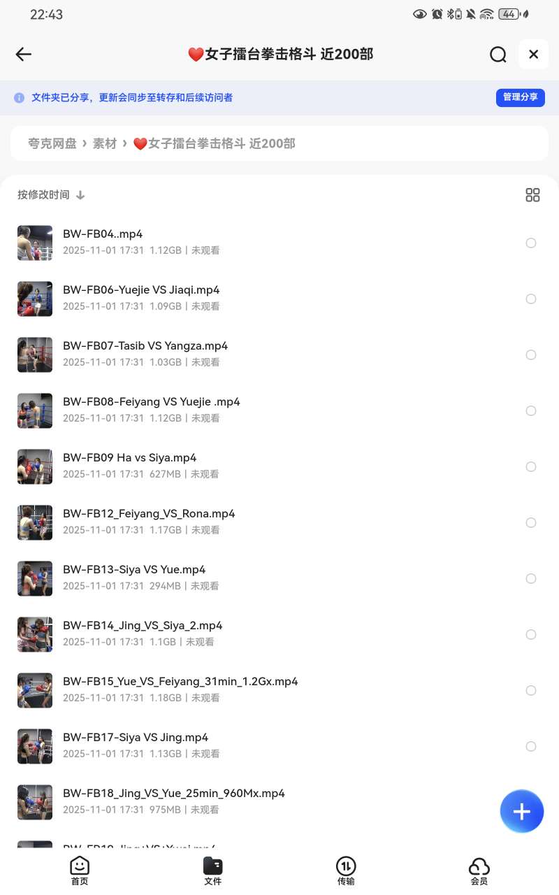 【分享】女子擂台拳击比赛自媒体必备素材（200部）🔥 封面