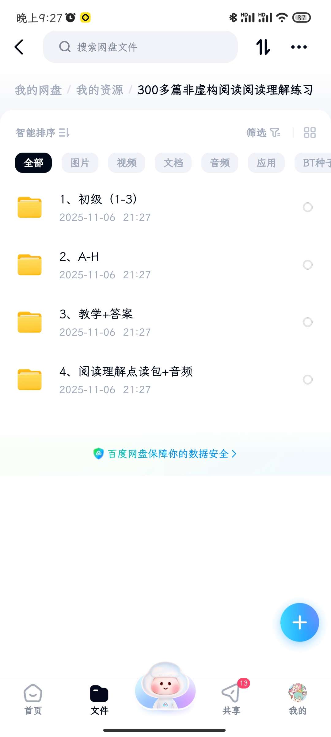 【分享】300多篇非虚构阅读阅读理解练习 封面