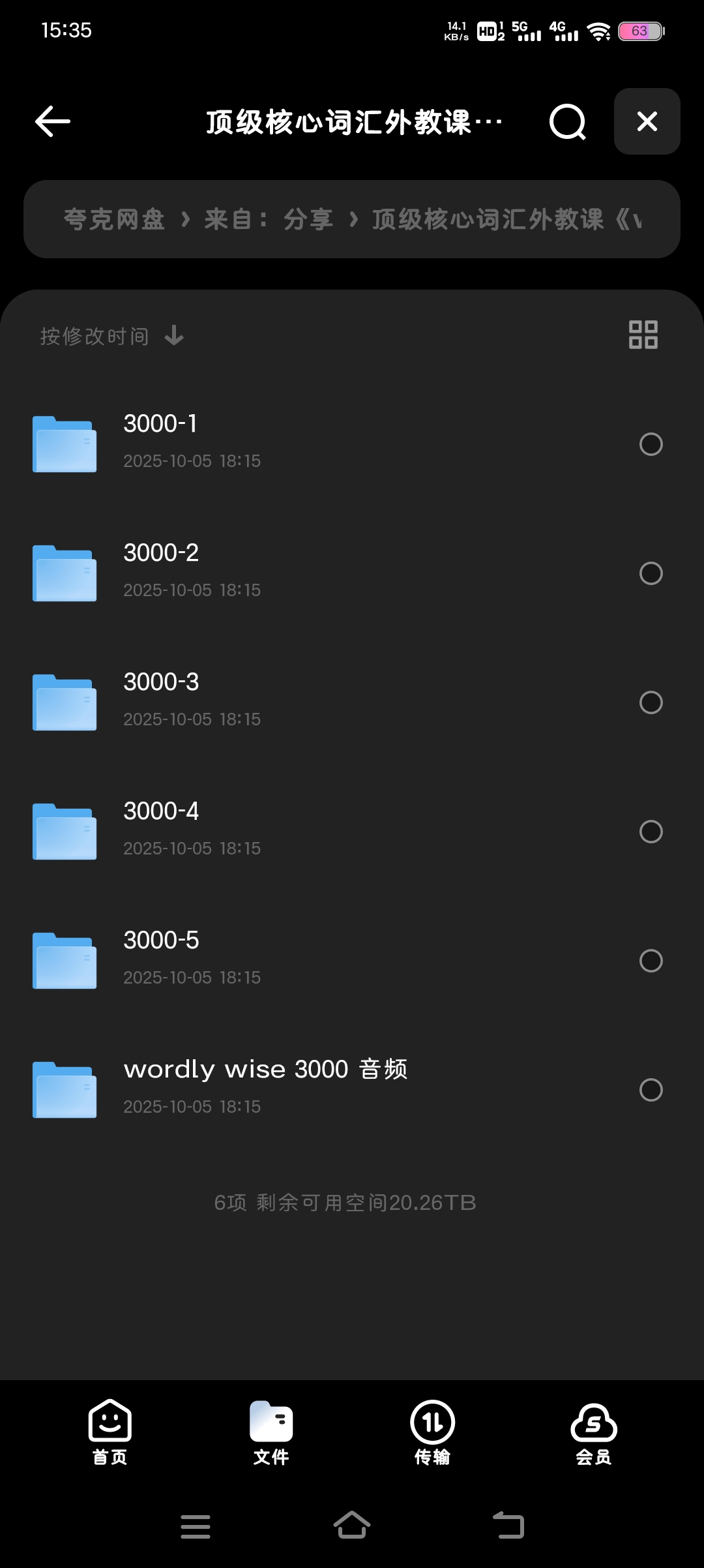 【分享】顶级核心词汇外教课 封面