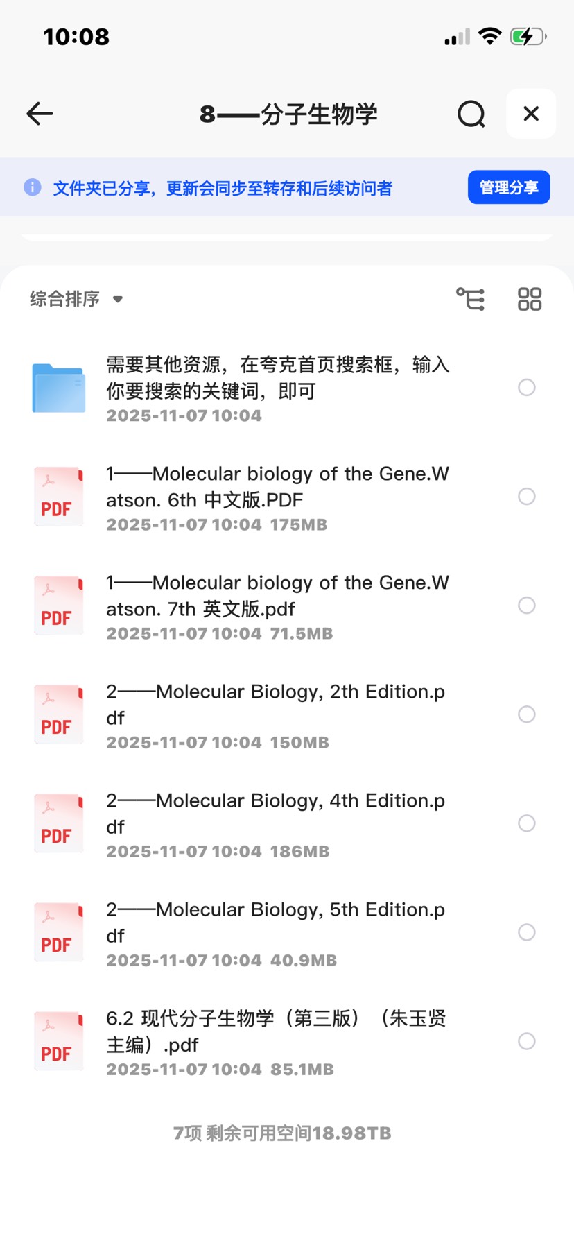 【分享】大学教材合集 封面