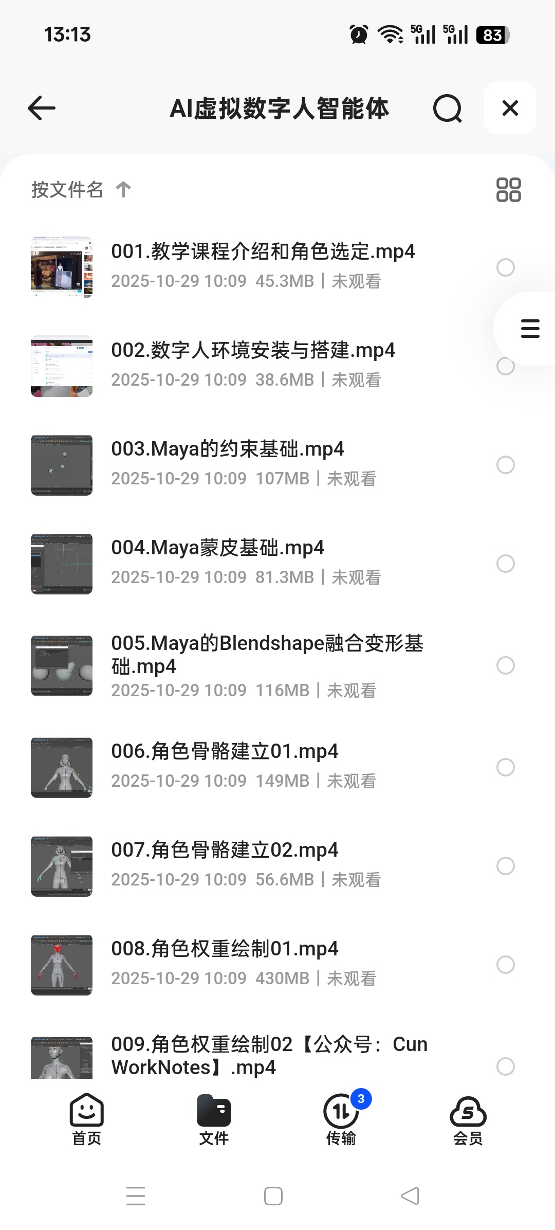 【分享】AI虚拟数字人智能体 封面