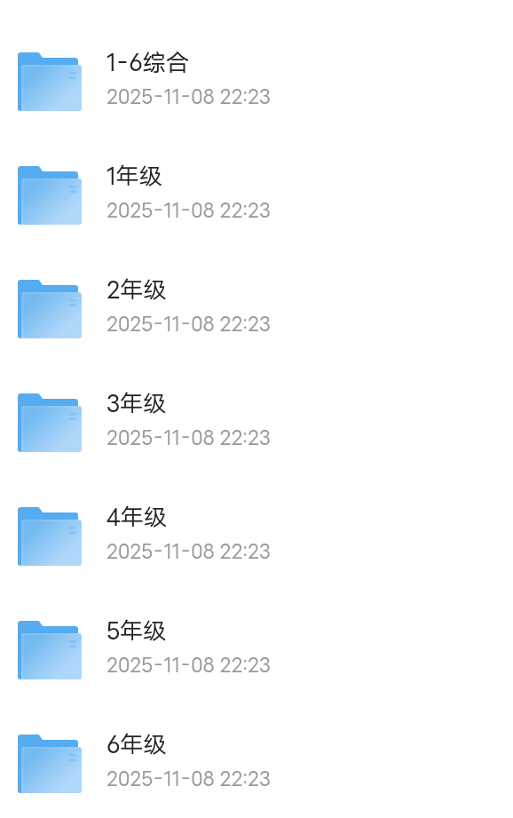 【分享】3000套小学精品教学视频 封面