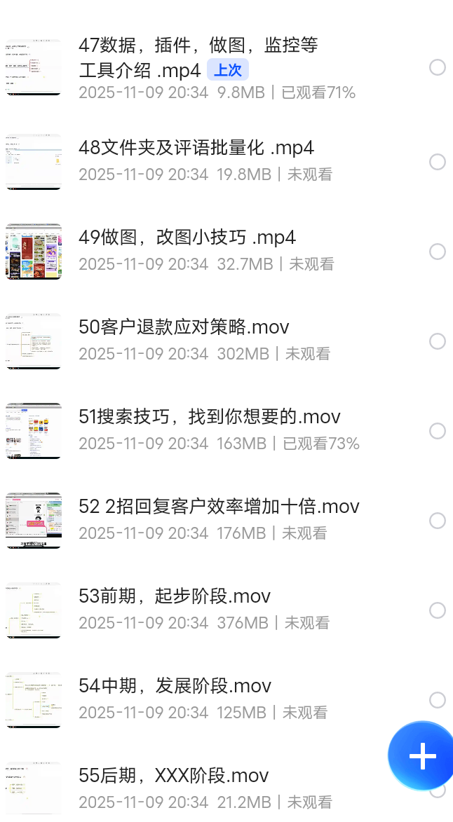 【分享】淘系虚拟电商必修课-搞定原始积累 封面