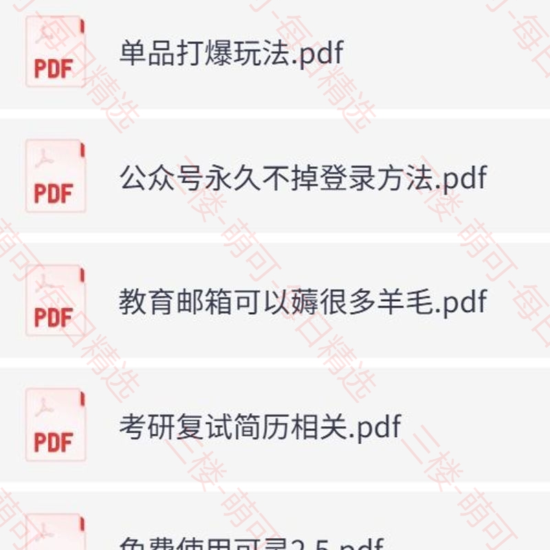 【分享】11月12日信息差合集，副业项目+实战技巧+认知思维 封面