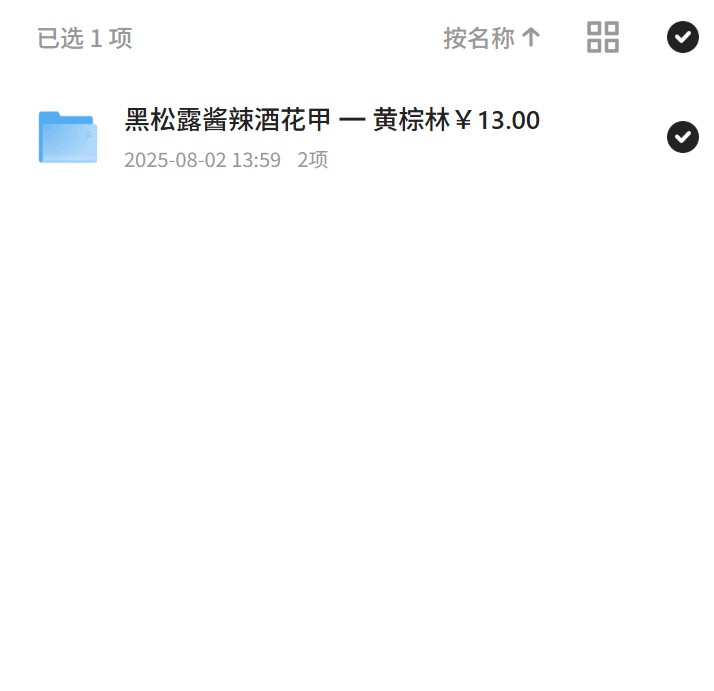 【分享】黑松露酱花甲，辣酒的诱惑 封面