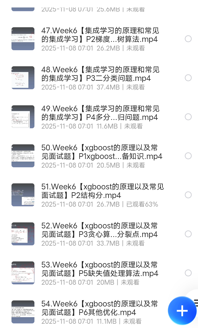 【分享】解锁机器学习算法面试挑战 封面