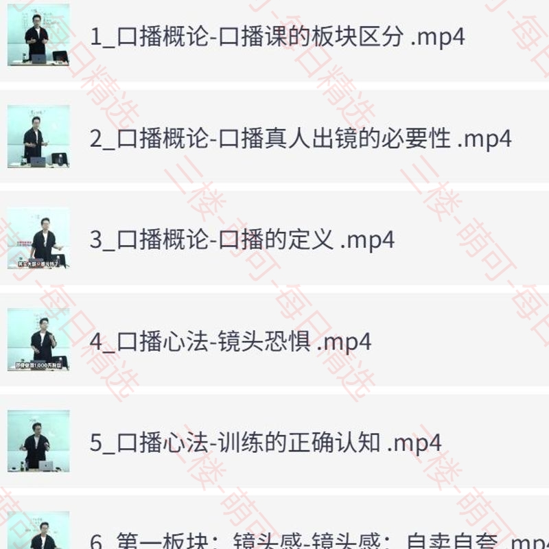 【分享】镜头口播课程2.0，三大掌握核心方法，内容情绪化等一系列 封面