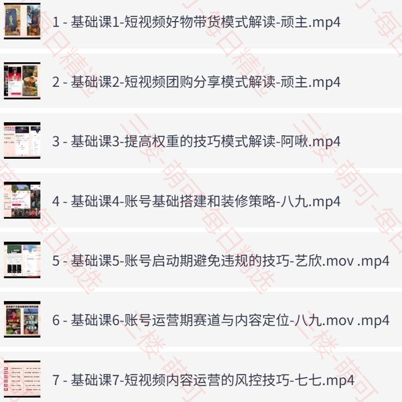 【分享】一部手机玩短视频达人创作营 封面