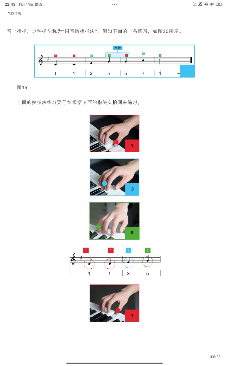 【分享】30天学会电子琴弹奏.epub 封面