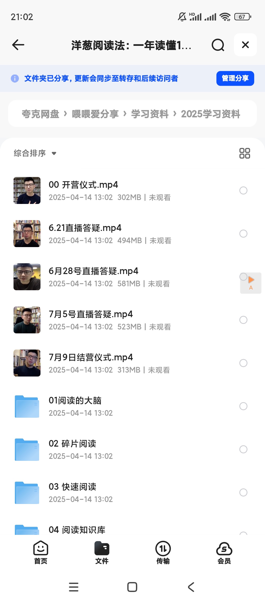 【分享】洋葱阅读法：一年读懂100本书【完结】 封面