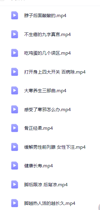 【分享】38度妈妈-健康综合 封面