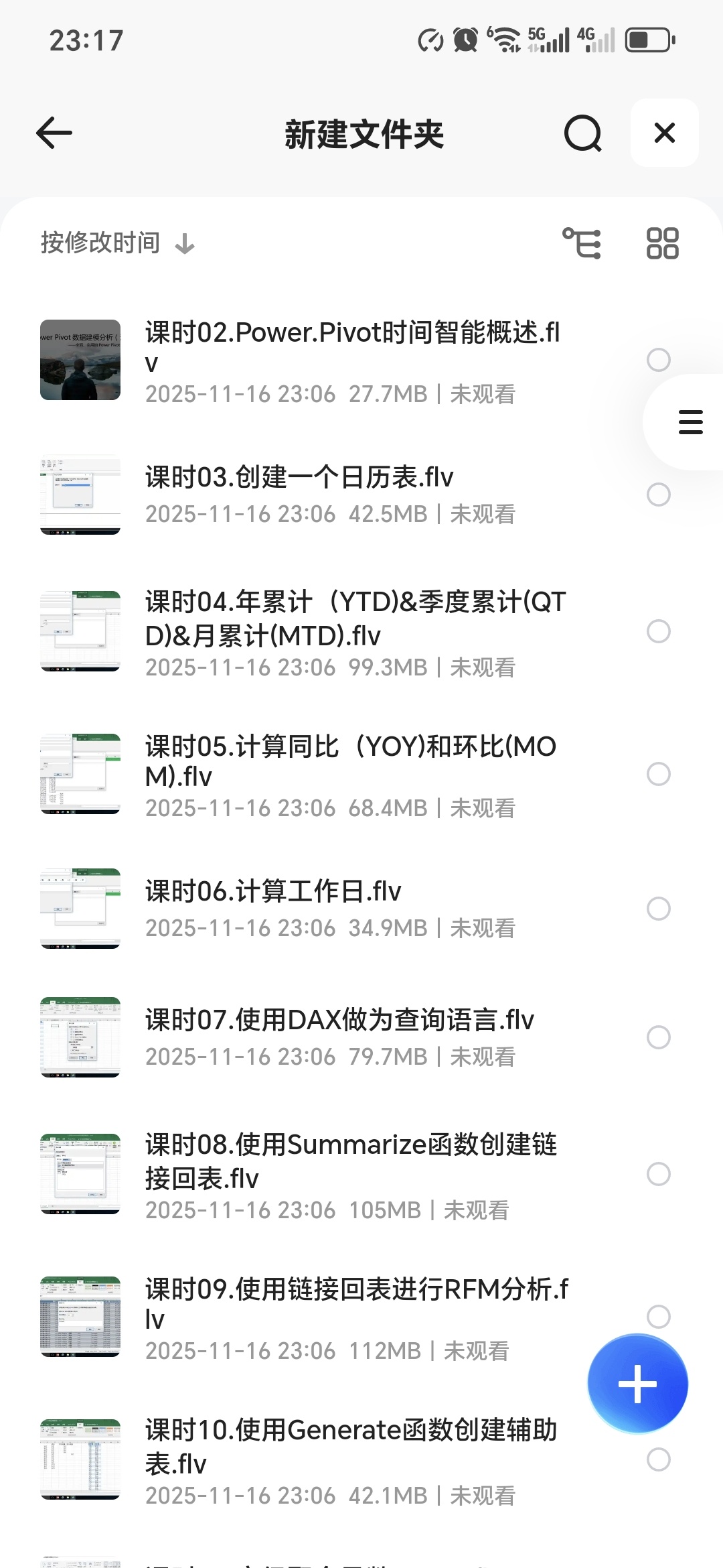「Excel Power进阶篇）」 封面