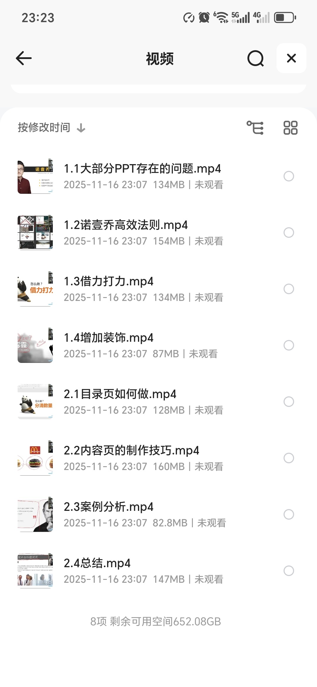 【分享】「PPT整容计划」 封面