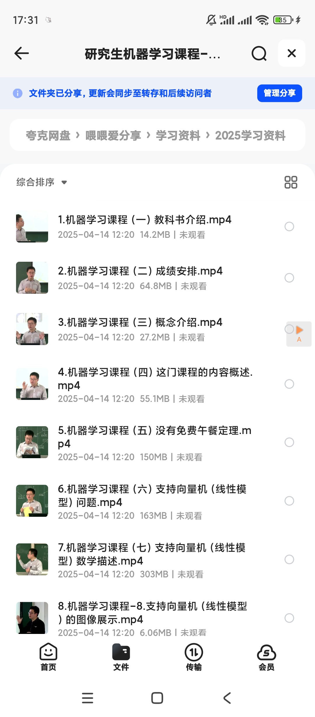 【分享】研究生机器学习课程-浙江大学 封面