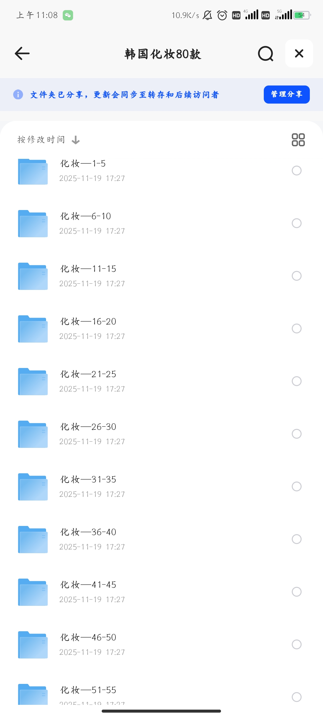 韩国化妆80款 封面