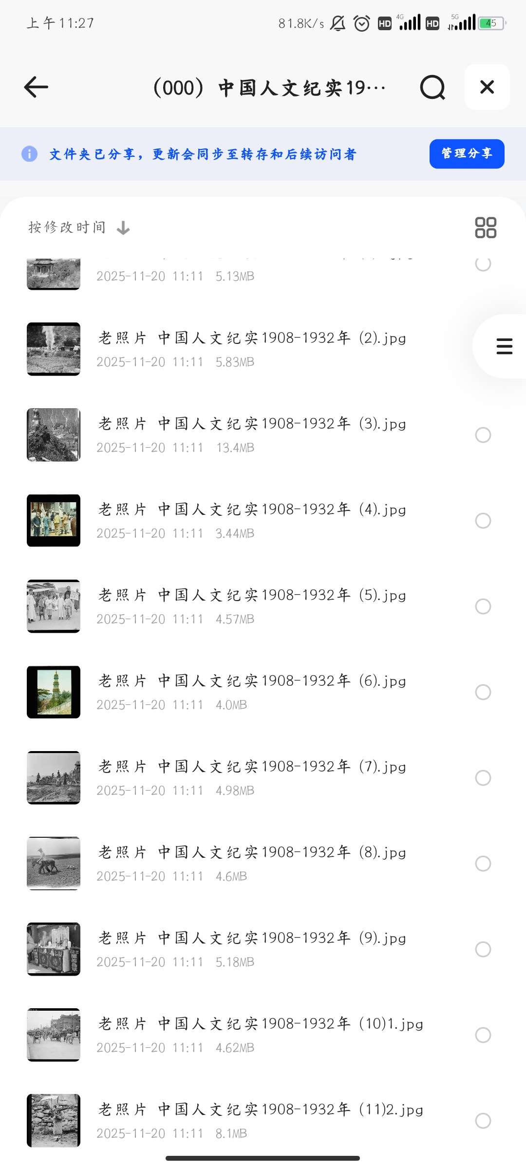 【分享】中国人文纪实1908-1932年 4632张 封面
