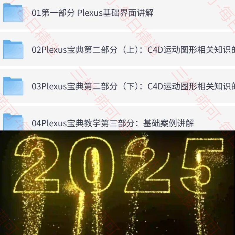 【分享】老鹰 AE plexus宝典粒子教程 封面