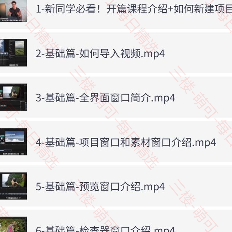 【分享】FCPX剪辑课  FinalCutPro剪辑课 封面