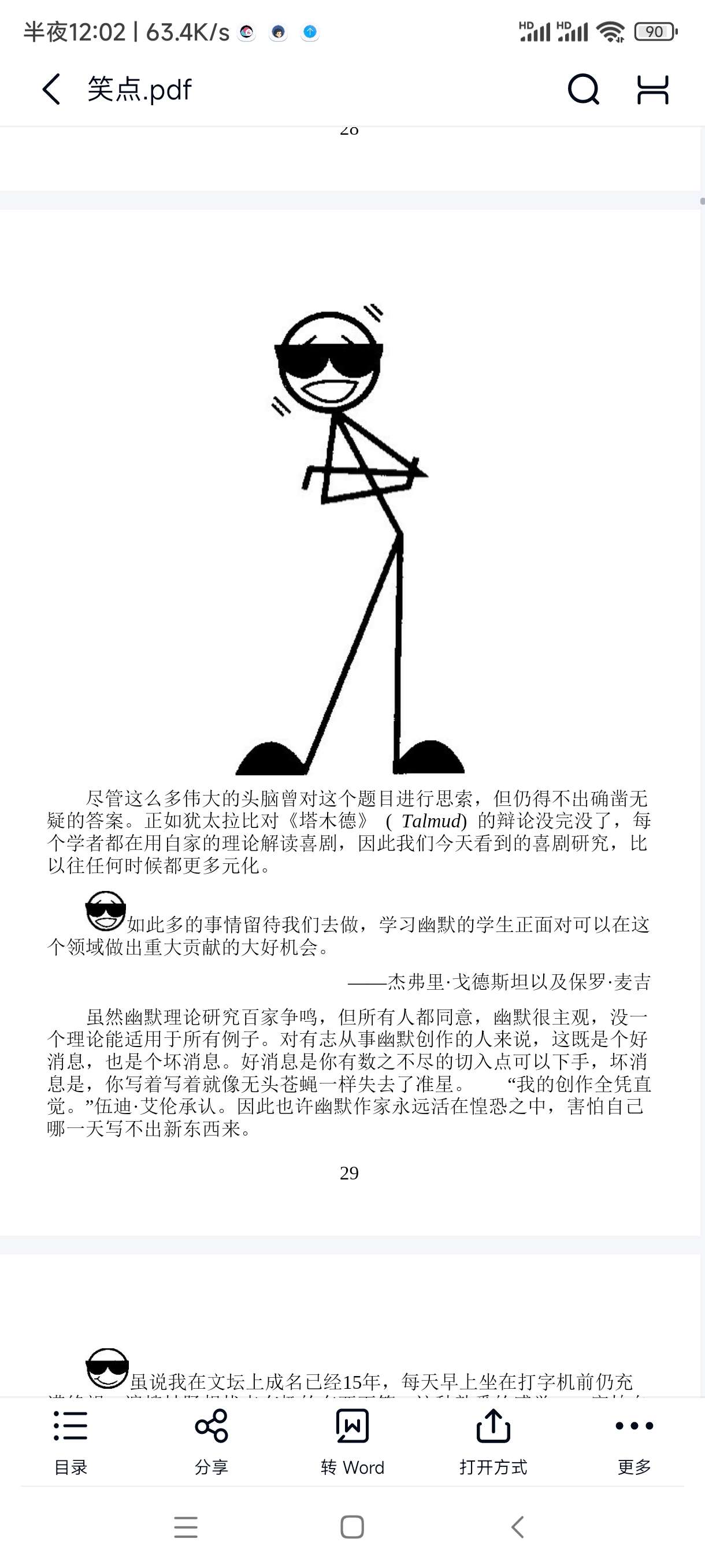 【分享】笑点 全格式 封面