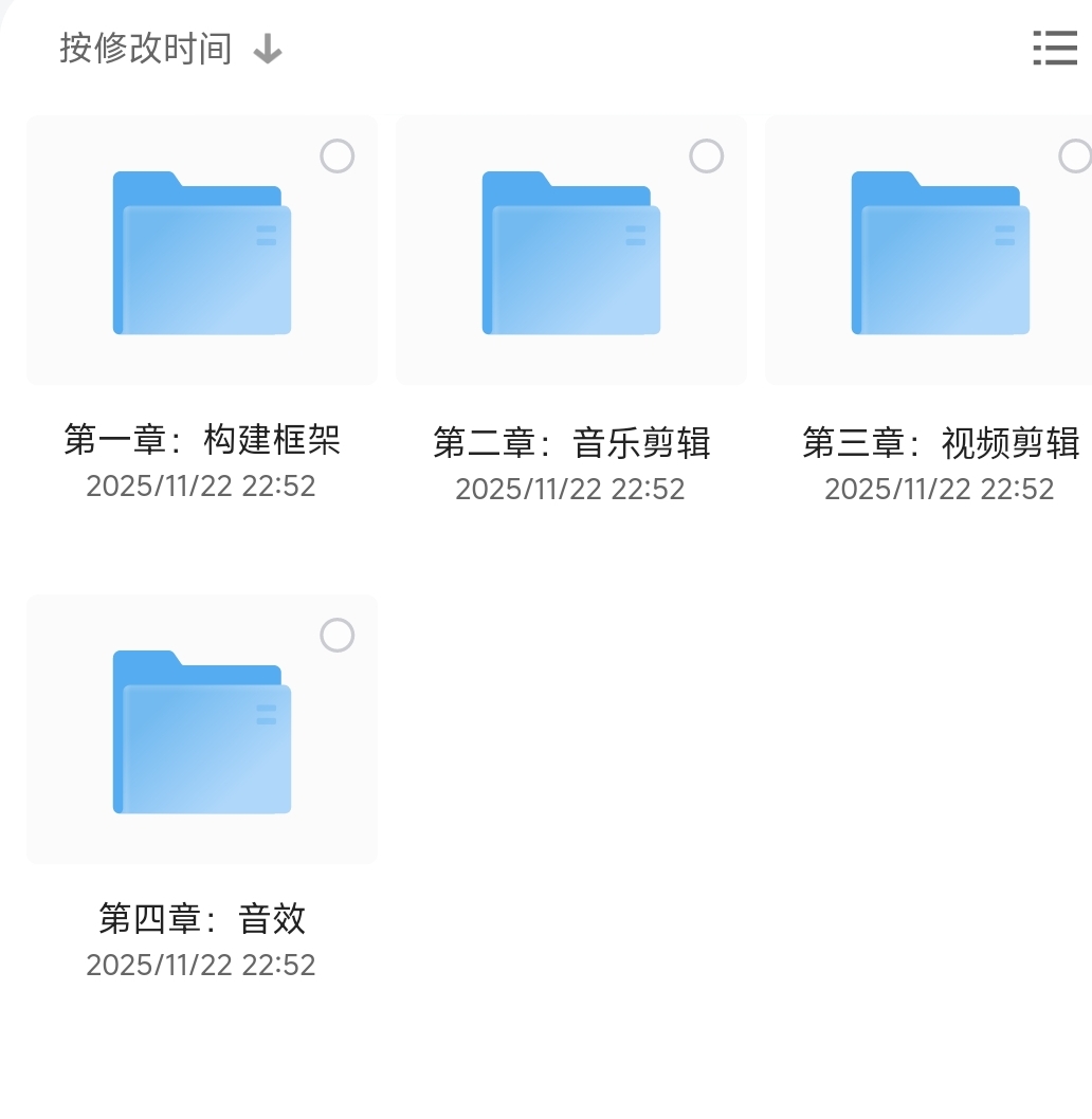 【分享】B站收费课程《人人都能听懂的剪辑课》 封面