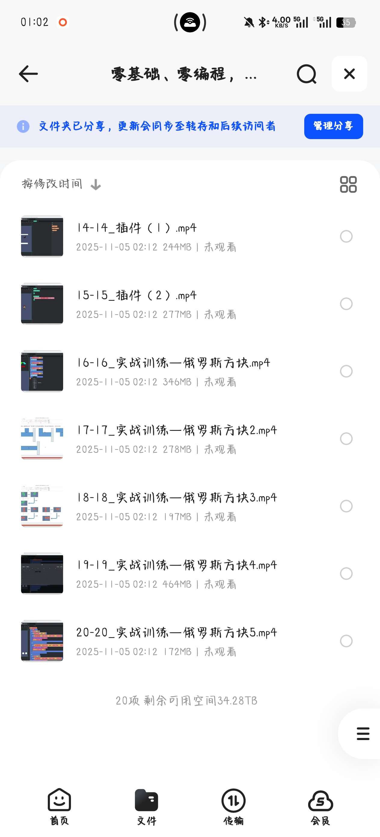 【分享】课程:零基础、零编程，轻松学会微信小游戏制作 封面